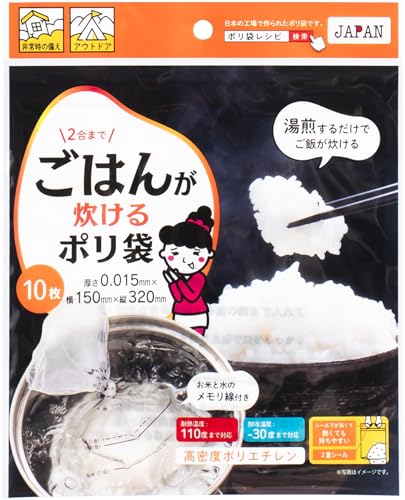 ワタナベ工業 ごはんが炊けるポリ袋 10枚×10冊 100枚セット 日本製 R-15 透明 送料無料画像