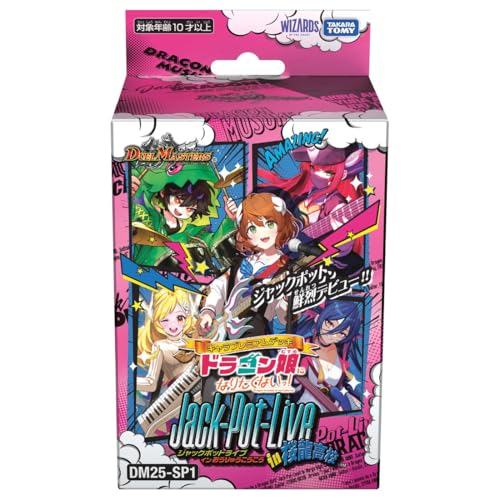 デュエルマスターズ TCG DM24-SP2 キャラプレミアムデッキ 誓いの水晶 予約】デュエル・マスターズ TCG DM24-SP2 キャラプレミアム