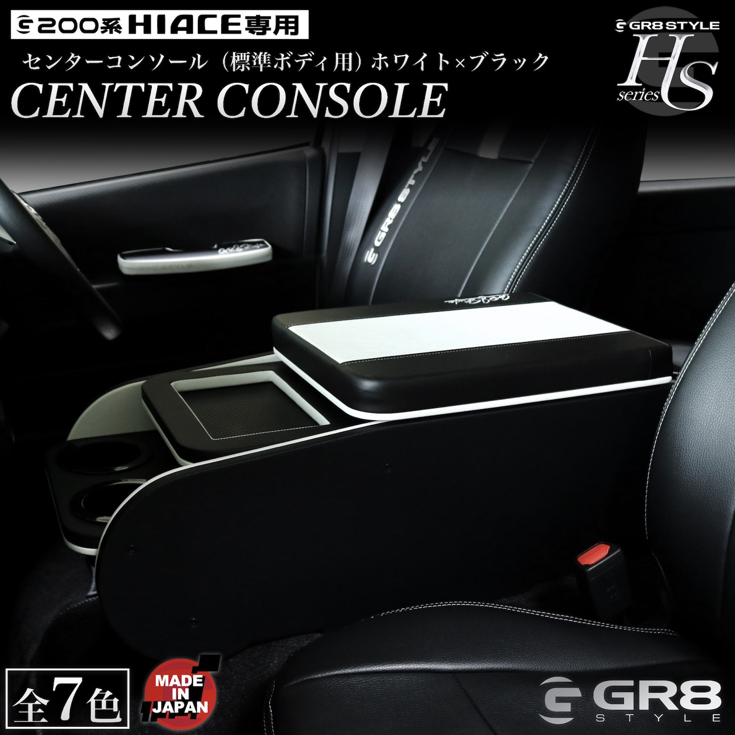 楽天市場】【GR8】ハイエース センターコンソール コンソールボックス
