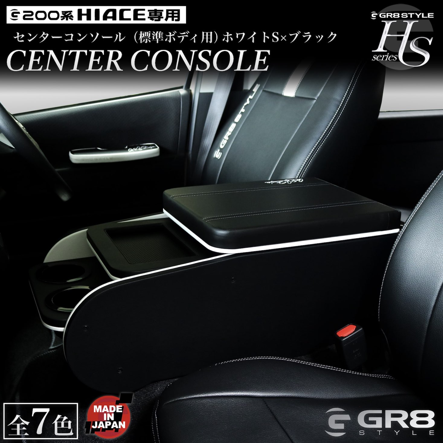 楽天市場】【GR8】センターコンソール コンソールボックス 7色展開