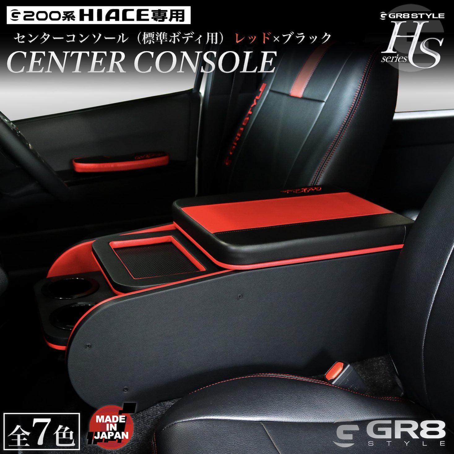 楽天市場】【GR8】センターコンソール コンソールボックス ［レッド