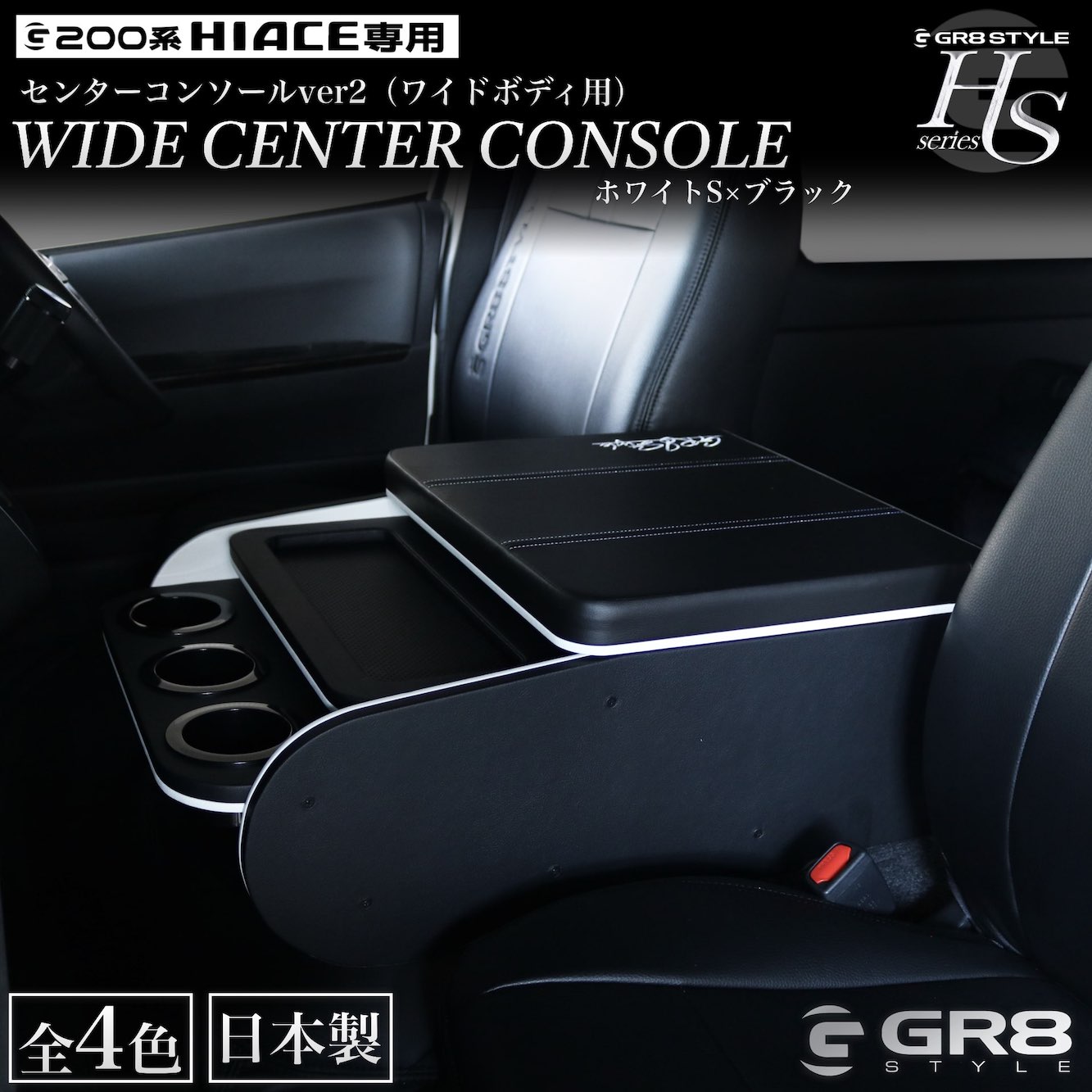 ハイエースワイドボディ用　センターコンソール　カールテーブル　OFFTIME ハイエースワイドボディ用センターコンソールカールテーブルOFFTIME