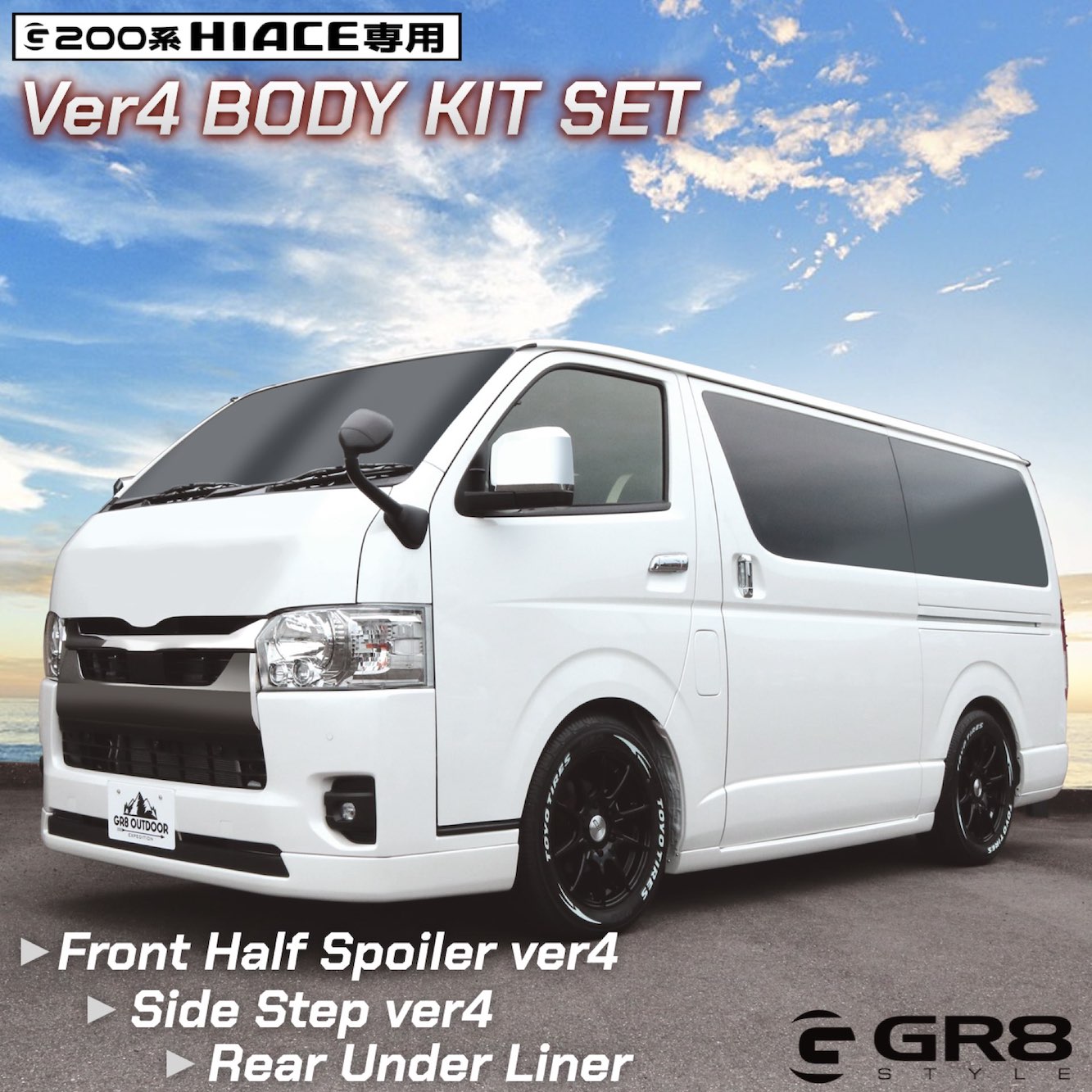 楽天市場】【GR8】フロントハーフスポイラーver4 ハイエース