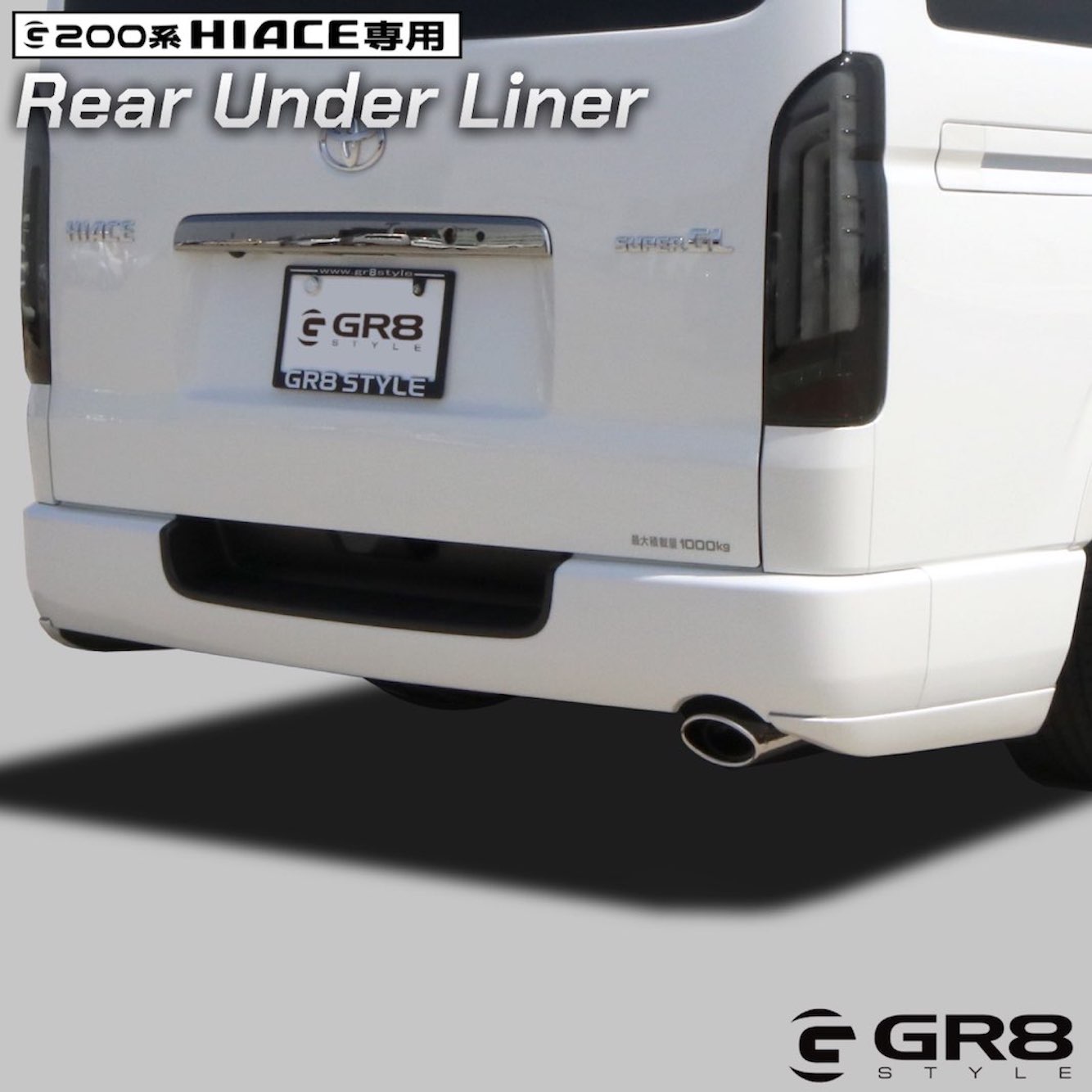 楽天市場】エセックス(ESSEX/CRS)リアライナー塗装済み/未塗装 200系