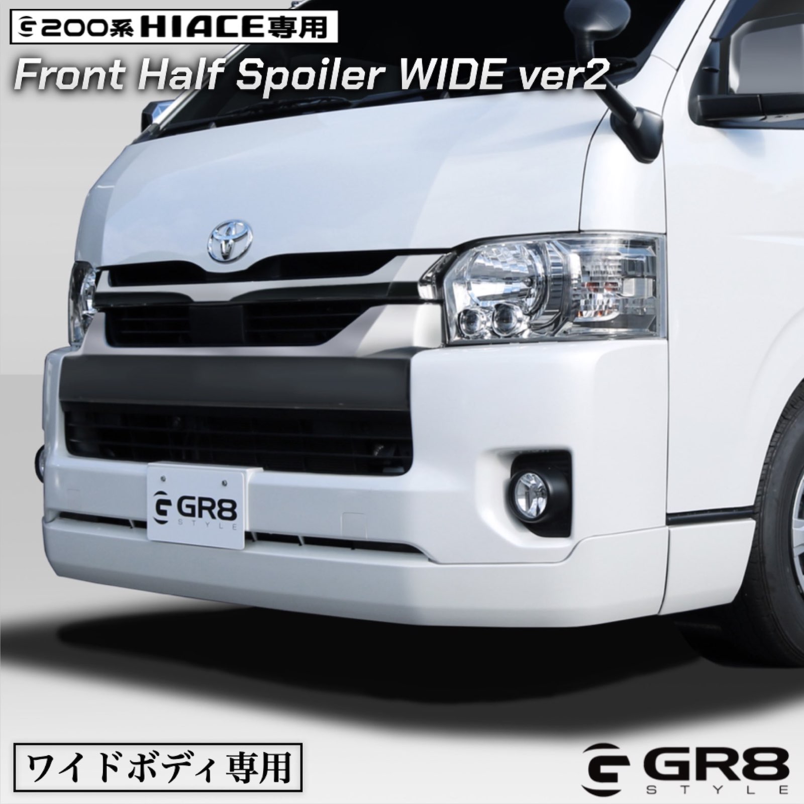 楽天市場】ハイエース200系 4型 ハーツ ワイドボディー リヴァイブ