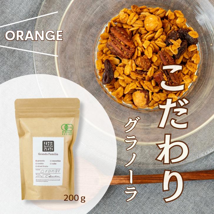 グラノーラ様ご購入 おからグラノーラ(3袋ｾｯﾄ）｜【公式】愛しとーとオンライン