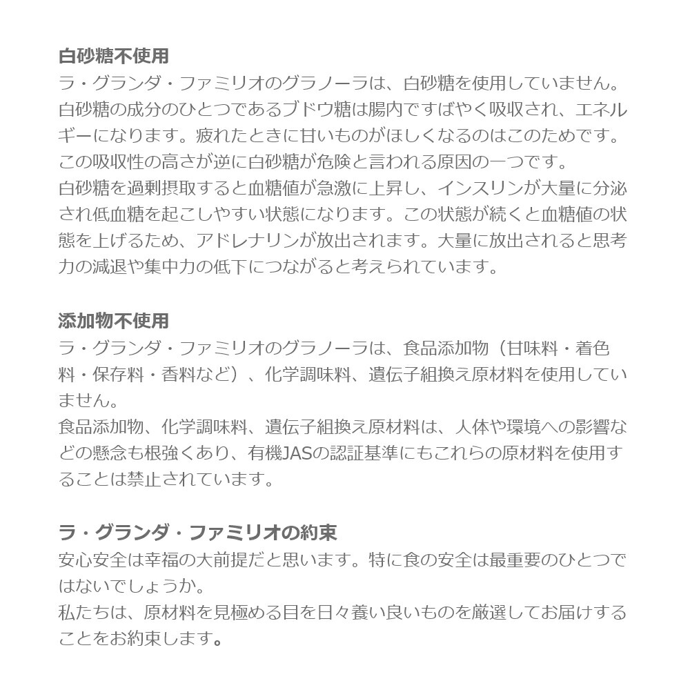 お子様との朝食におすすめです オーガニックグラノーラ リッチメープル 0g オーガニックグラノーラ専門店 シリアル 腸活 朝食 少量生産 食物繊維豊富 有機オートミール 有機ドライフルーツ 有機ナッツ 低gi食品 超ポイント祭 期間限定