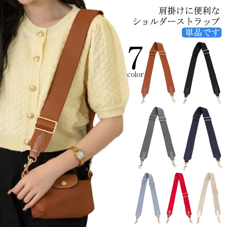 楽天市場】ショルダーストラップ 合皮 幅広 ショルダーベルト