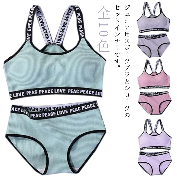 楽天市場】上下セット 送料無料 肩ひもロゴ 女の子 ブラショーツセット