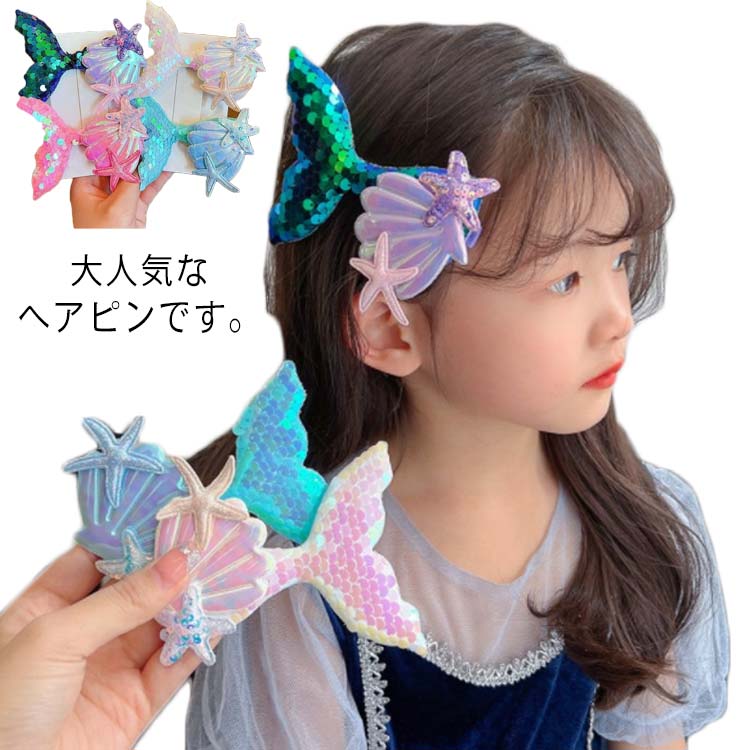 オーガンジーリボンヘアゴム 人魚の髪飾り プリンセスリボン オーガンジーリボンヘアゴム 人魚の髪飾り プリンセスリボン