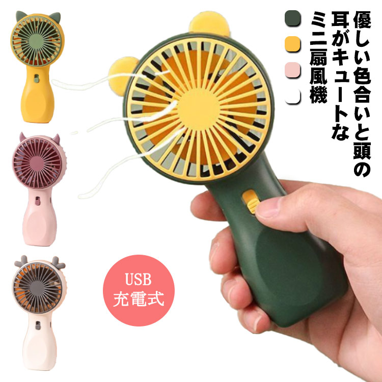 ハンディファン 猫さま 猫型ハンディーファンFS-NHF