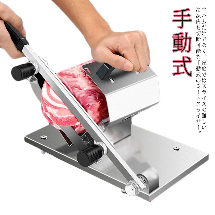 業務用ミートスライサー 電動フードスライサー　白　家庭用　肉スライサー　果物 電動スライサー 業務用ミートスライサー 冷凍肉カッター 家庭用