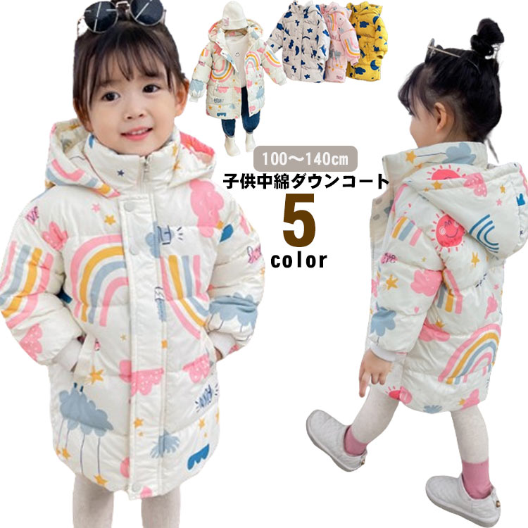 子供服 女の子服 まとめ売り 120cm 中綿ダウンコート ロンT秋物冬物 sour3990.jpg