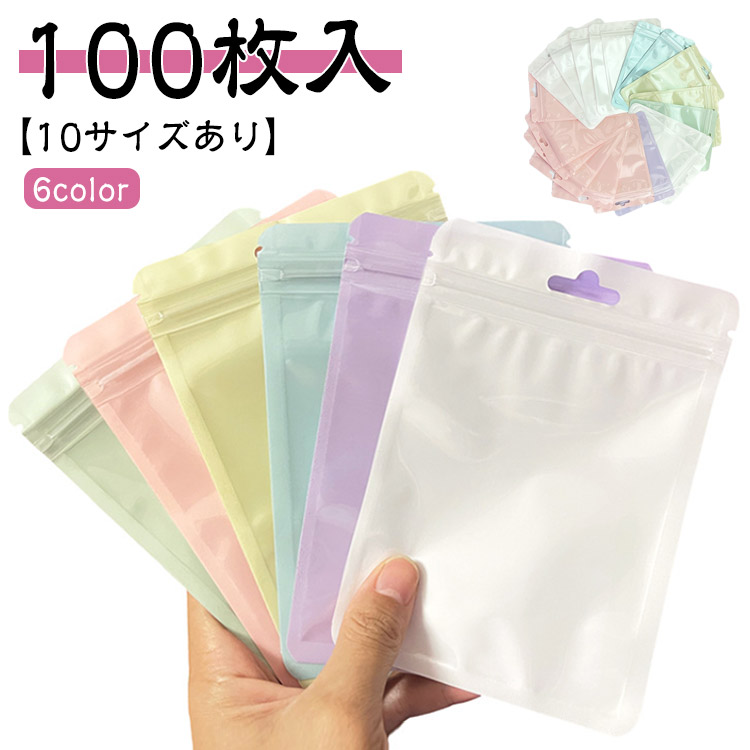 楽天市場】即日発送！チャック付きポリ袋 ソフトピンクカラー 半