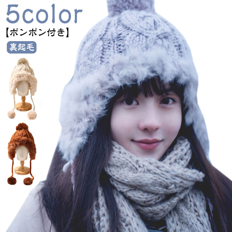 ニット帽 ボンボン 耳付き CA4LA ラビットファー  美品 ニット帽 ボンボン 耳付き CA4LA ラビットファー 美品 ギフト