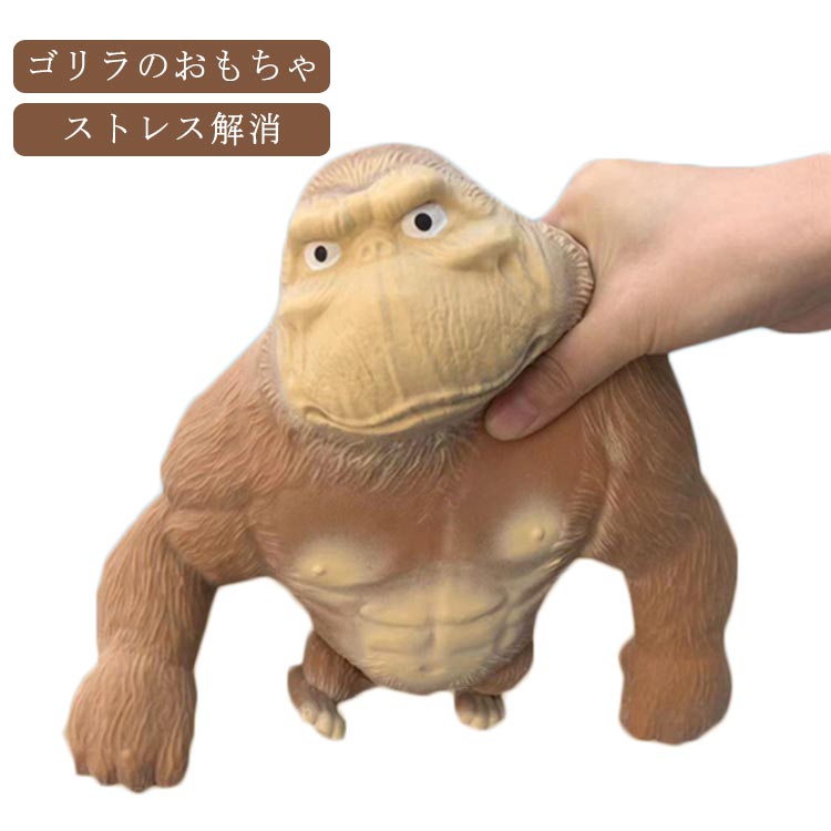 楽天市場】 スクイーズ 21*23cm BIGサイズ おもちゃ ゴリラの