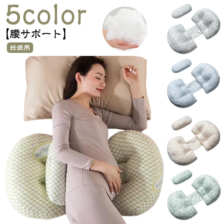 楽天市場】 腰枕 腰楽 横向き寝 快眠グッズ 安眠グッズ 授乳