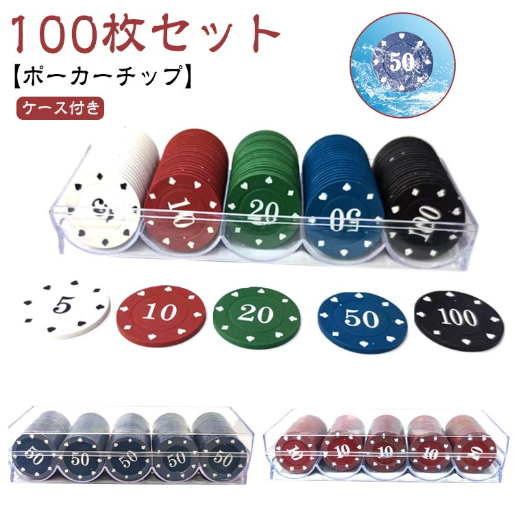 楽天市場】 数字付き カジノセット 5色 ポーカーチップ ゲーム用