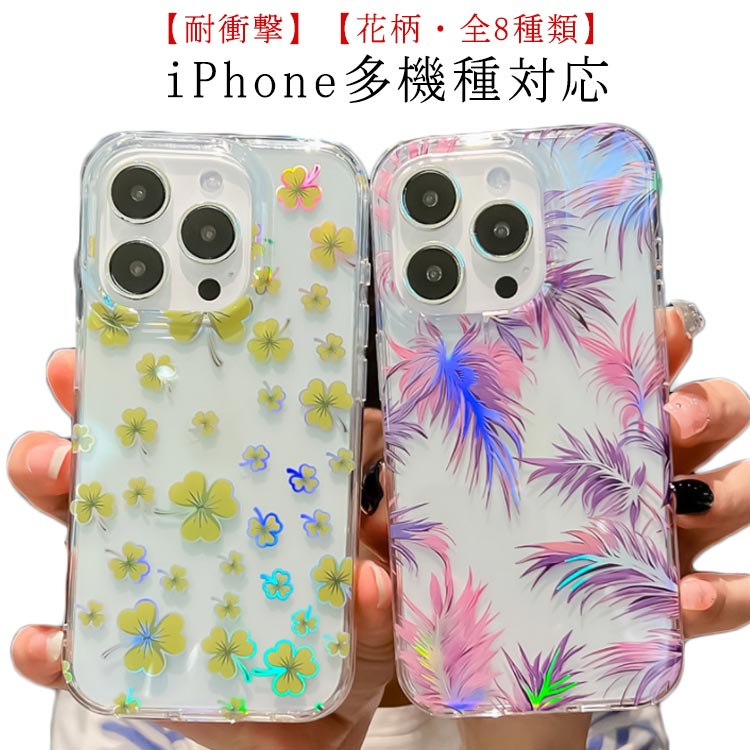 楽天市場】iPhone15 ケース 花柄 iPhone15Pro ケース iPhone14ProMax