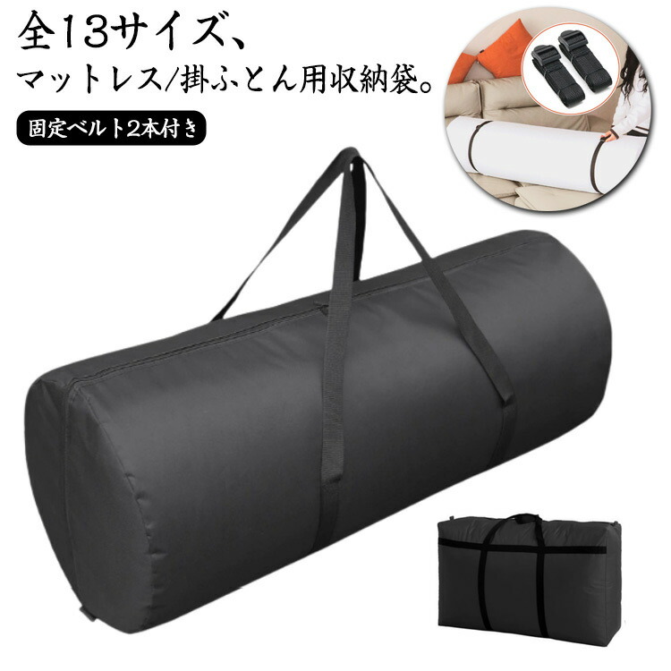 楽天市場】バッグ 運搬 折りたたみ 収納袋 袋 収納 掛け布団 収納