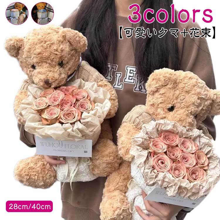 アーティフィシャルベア　置物　熊　プレゼント　青　大きい　フラワーアレジメント アーティフィシャルベア 置物 熊 プレゼント 青 大きい フラワー