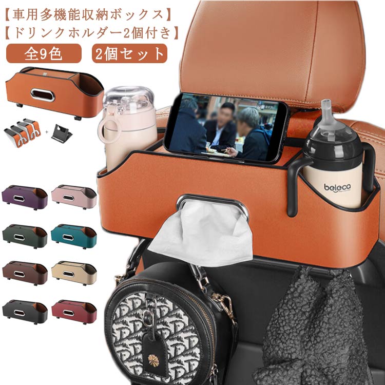 楽天市場】車用収納ボックス 収納バッグ ティッシュケース 小物入れ 車
