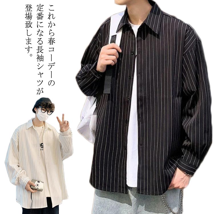 楽天市場】長袖シャツ メンズ カジュアル シャツ ストライプ