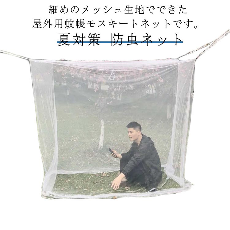 ベビー用虫除けネット付きテント mitas 蚊帳 テント 一人用 ワンタッチ シングル 底付き 虫除け