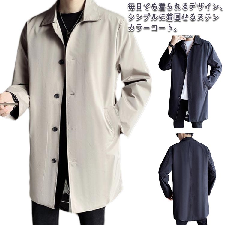 楽天市場】ステンカラーコート スプリングコート ロングコート メンズ