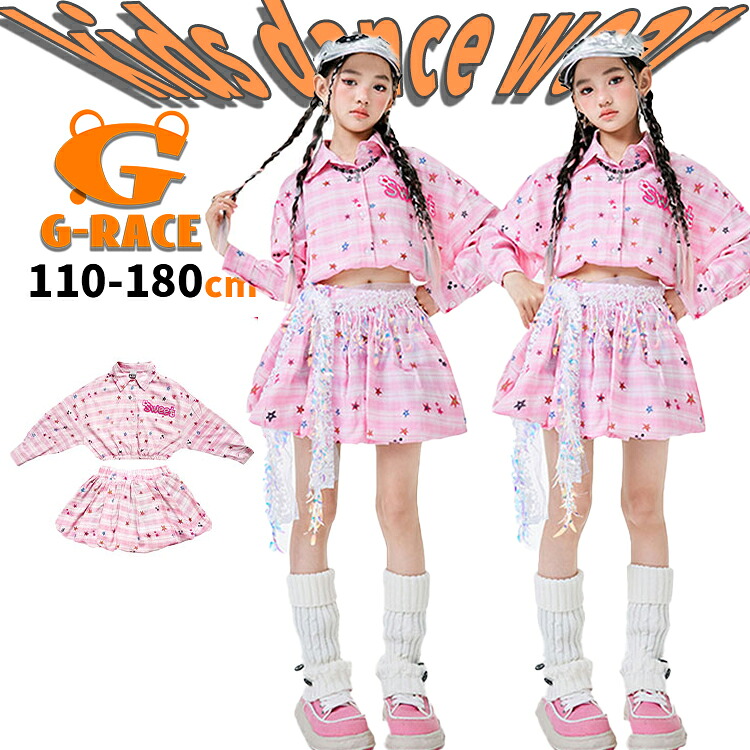星柄 ピンク キッズ ダンス 衣装 セットアップ ダンス スカート ボーダー キッズ ジャズ 女の子 イベント チアガール 応援団 キッズダンス 衣装 ヒップホップ hiphop衣装 上下セット ダンス トップス へそ出し 韓国 k-pop 演出服 少女 ゆったり 可愛い 子供服 ステージ衣装