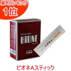 乳酸菌生み出すこと物 ビオネA 突っ支い棒 10ml×30包【貨物輸送無料】ビオネ【ビオネa】【ビオネ 乳酸菌】【分包】(バイオジェニックス)【気どらずに謂われ因縁加えること】プロバイオティクス