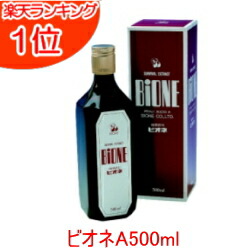 乳酸菌生み出すこと物 ビオネA  500ml【貨物輸送無料】ビオネ【ビオネa】【ビオネ 乳酸菌】(バイオジェニックス)【尖んがり10倍】プロバイオティクス