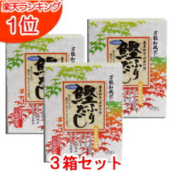 鰹だし 鰹ふりだし(ティーパックタイプ)お徳用3箱セット(42パック×3箱)<br>国産原料厳選 和風だし かつおふりだし<br>【出汁】【万能 和風だし】【だしの素】<br>【かつおだしの素】【和風だし】【万能】<br>【だしパック】【和風だし パック】<br>