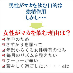 楽天市場 自然由来100 マカ サプリ 女性用 女性 マカレディース60カプセル 約1ヶ月分 送料無料 有機マカ使用 マカ100 無添加 Maca マカ サプリメント マカサプリ 女性 健康 妊活サプリ 元気 若々しく 妊活 グラース グラース