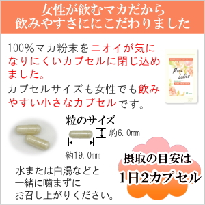 楽天市場 自然由来100 マカ サプリ 女性用 女性 マカレディース60カプセル 約1ヶ月分 送料無料 有機マカ使用 マカ100 無添加 Maca マカ サプリメント マカサプリ 女性 健康 妊活サプリ 元気 若々しく 妊活 グラース グラース