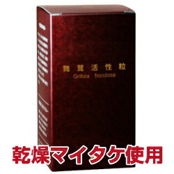 まいたけ　サプリメント　ビオネ　舞茸活性粒　使用/マイタケ/βグルカン/マイタケサプリ/舞茸サプリメント/お徳用/ベータグルカン/　150ｇ500粒(箱)入り【送料無料】βグルカン　サプリメント/無添加/舞茸99％/サプリメント/サプリ/乾燥マイタケ