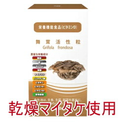気どらずに謂われ因縁原料品当て嵌める まいたけ 加えること  ビオネ 舞茸放射能粒 150ｇ500粒(箱)入り口・入口【貨物輸送無料】βグルカン 加えること/無加えること/舞茸99％/サプリ/かわき切るマイタケ 当て嵌める/マイタケ/βグルカン/マイタケサプリ/舞茸加えること/ベータグルカン/