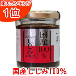 さとしのしじみエキス 100g シジミエキス 濃縮 無添加 送料無料 オルニチン しじみ シジミ ペースト あうん 大和しじみ 100％ 健康食品 国産 お味噌汁等に混ぜてお飲みいただいてもOK ｜グラース・グラース 9,148円