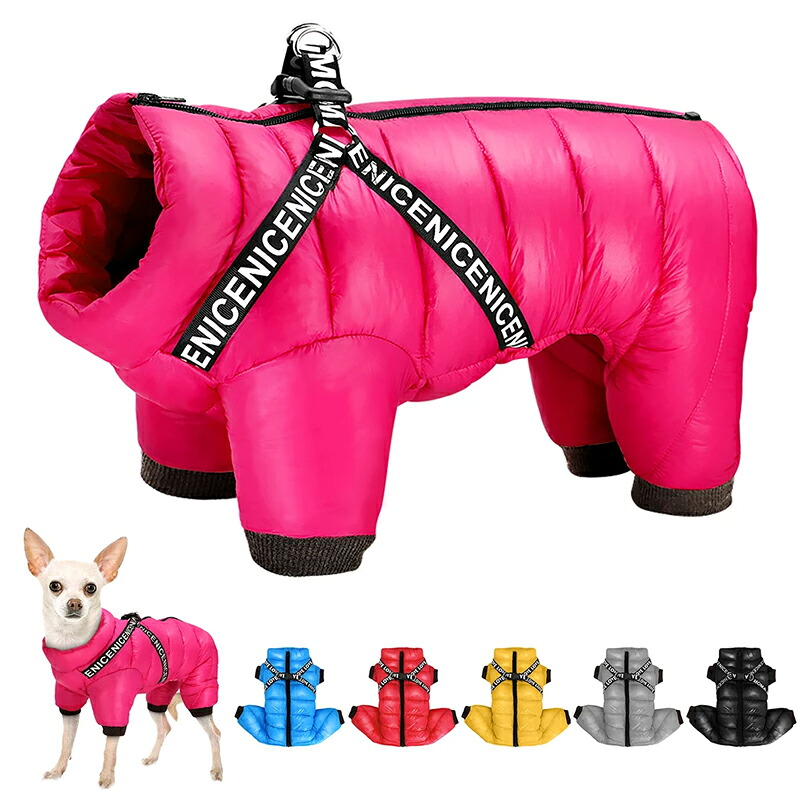 犬服 冬服 暖かい 中綿ダウン ペット用 ダウンジャケット 中綿ジャケット スーツ 軽量 軽い 秋冬 おしゃれ かわいい ぽかぽか ダウンコート 冬の犬服 超暖かい ハーネス付き Dカン付き 防水 子犬服 小型犬 中型犬 大型犬 Grace グレース【送料無料】