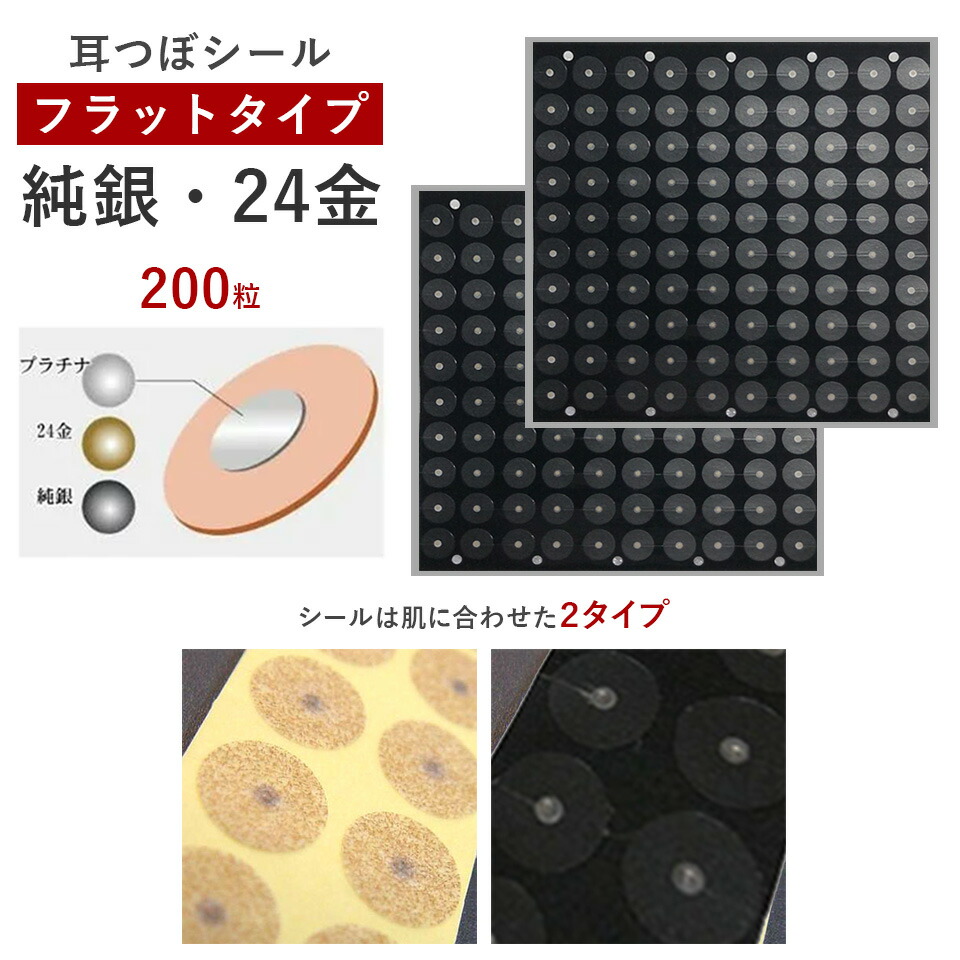 ❤️ラス1／最安値／新品／匿名配送❤️マグレイン チタンビーズクリア1袋 阪村研究所 楽天市場】マグレイン チタン ビーズ クリア 【200粒】 阪村研究