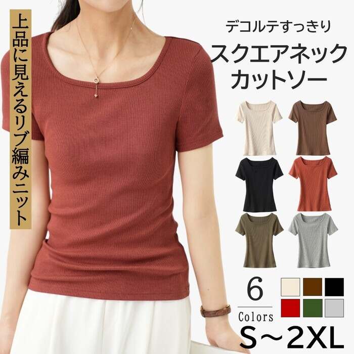tシャツ スクエアネックコンパクトＴシャツ レディース gy310005-2.jpg