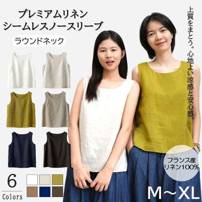楽天市場】＜SALE＞【動画あり】＼フランス産14番手リネン100