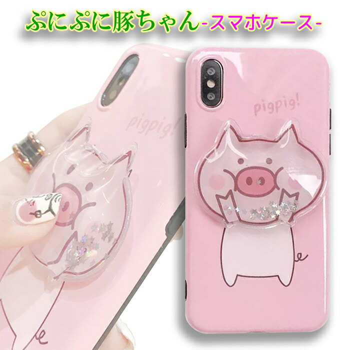 ピンク スマホケース 楽天市場】【マラソン中20％割引券】iPhone SE 第3世代 SE3