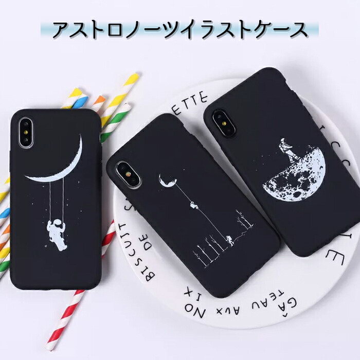楽天市場 Iphone12 ケース おしゃれ ソフト Pro Mini Promax Se2 第二世代 シンプル 薄い 11 11pro 11promax Xr Xsmax シンプル 宇宙 X Xs 7 8 7plus 8plus 面白い 月面 ユニーク ペア プレゼント Atorie悠季