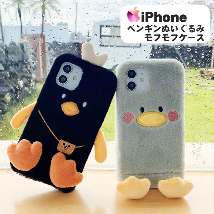 レア美品 エルモ ぬいぐるみ携帯ケース 楽天市場】【期間限定20％割引券】iPhone SE 第3世代 SE3 ケース