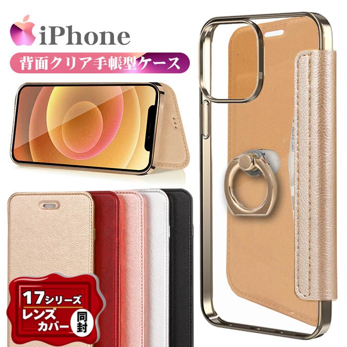楽天市場】【25日限定20%OFF】 iPhone17 ケース 手帳型 リング付