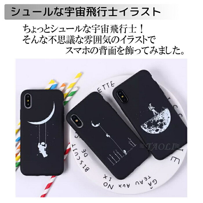 楽天市場 Iphone12 ケース おしゃれ ソフト Pro Mini Promax Se2 第二世代 シンプル 薄い 11 11pro 11promax Xr Xsmax シンプル 宇宙 X Xs 7 8 7plus 8plus 面白い 月面 ユニーク ペア プレゼント Atorie悠季