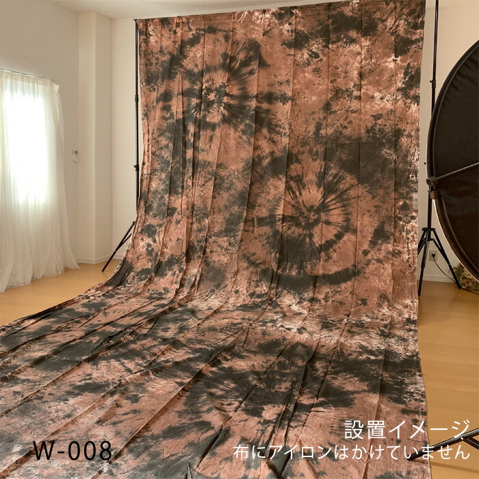 数量限定 特売 楽天市場 撮影用 背景布 布バック 特大 手染め ブラウン 3m 6m 布バック スタジオ大型全身撮影用 バックシート ブラウン系ムラ W 008 グレースシトラス 格安人気 Lexusoman Com