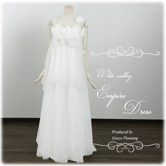妊婦さんにおすすめ 二次会 ウェディングドレス エンパイアラインのウェディングドレス 二次会 花嫁ドレス 白 3 お腹を隠すふんわりチュール付きのエンパイアドレス Weddingdress ウエディングドレス 二次会 花嫁ドレス 海外挙式に 肩紐つきで安心 エンパイアライン