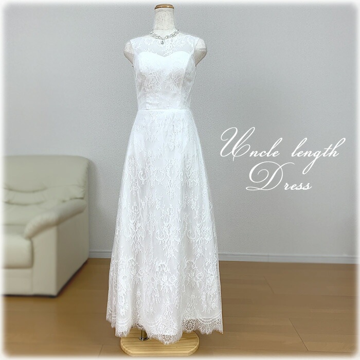 海外挙式や ウェディングドレス スレンダーライン 二次会 Gcd 8701 グレースシトラス 長さが選べる 7号9号11号 ロング丈 アンクル丈 アンクル丈 総レース 二次会 ウエディングドレス Weddingdress 1226 ワンピースタイプ 総レース 二次会花嫁ドレス 長さが選べる